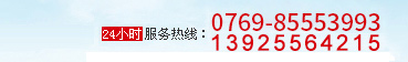 東莞市新浩包裝材料有限公司