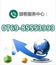 顧客服務(wù)中心