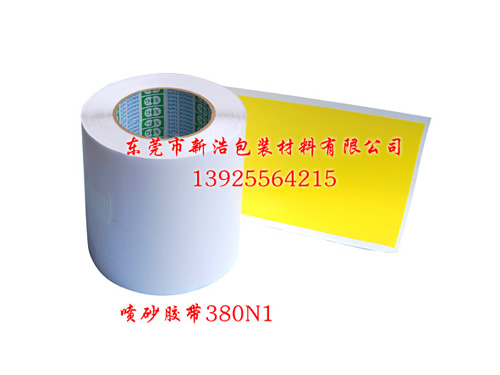 噴砂保護(hù)膠帶380N1