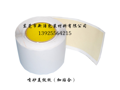 美紋膠帶廠家
