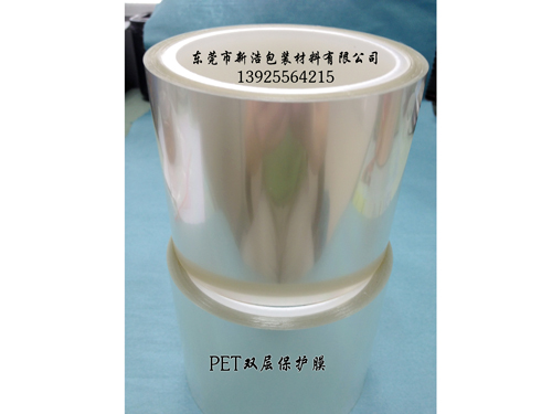 PET雙層保護(hù)膜