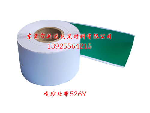 噴砂保護(hù)膠帶526Y